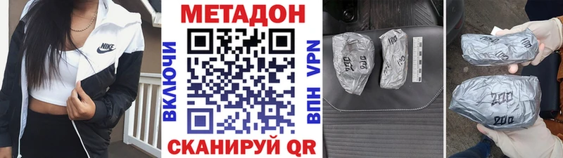 гидра ссылка  Хилок  Метадон methadone  как найти наркотики 
